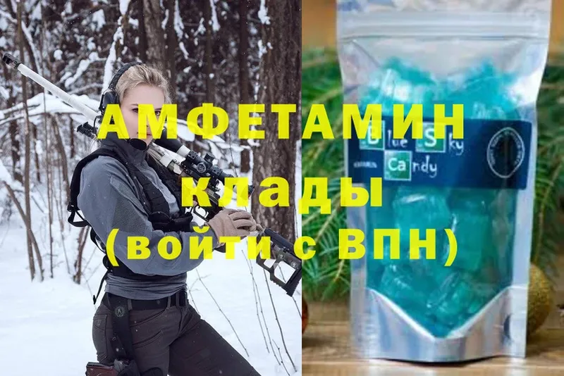 Amphetamine 97%  Вытегра 