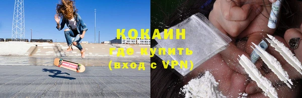 кокаин VHQ Армянск